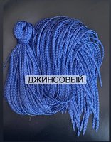 Воздушные Косички цвет «джинсовый»